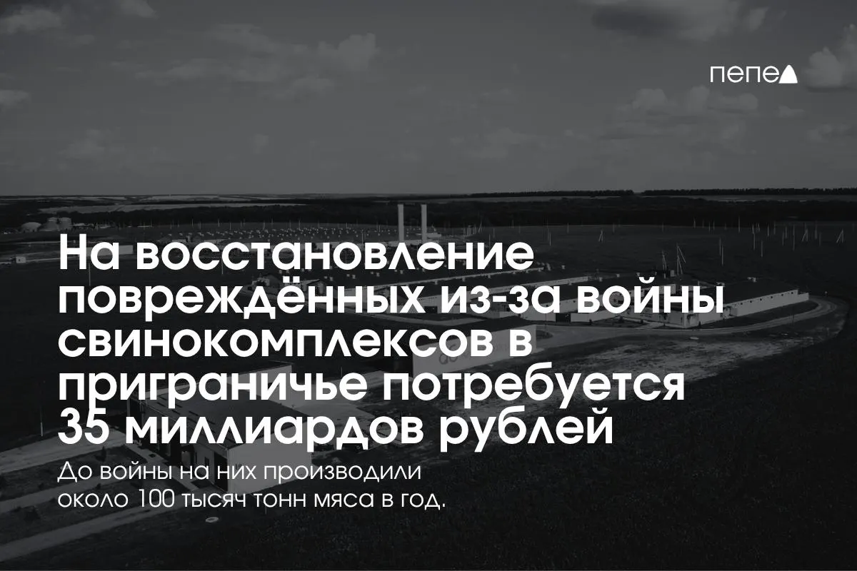 После обстрелов и ударов беспилотников затраты на безопасность, строительство защитных сооружений и логистику достигают 35 млрд рублей.