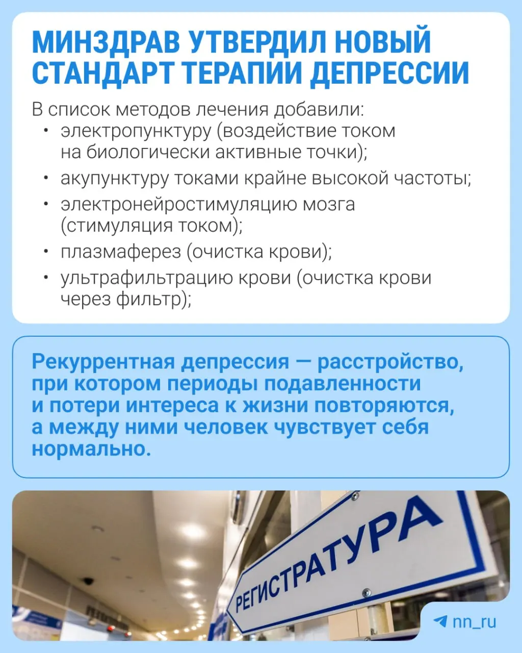 Расширен перечень методов лечения и анализов, что меняет подход к борьбе с заболеванием.