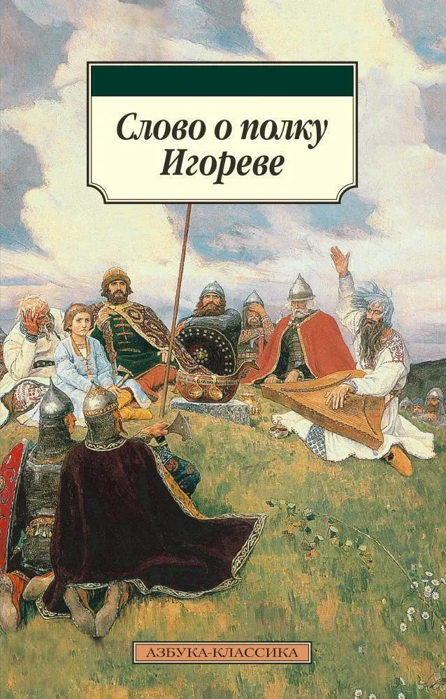 Полнометражная лента пересказывает древнерусскую историю, подчеркивая мужество, любовь и необходимость единства перед общим врагом; релиз запланирован на осень 2028 года.