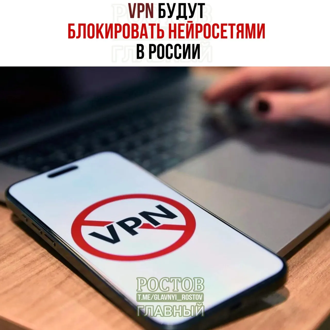 Правительственные ведомства рассматривают меры по обнаружению и блокировке VPN, а также инвестиции в системы фильтрации на 2026–2029 годы.