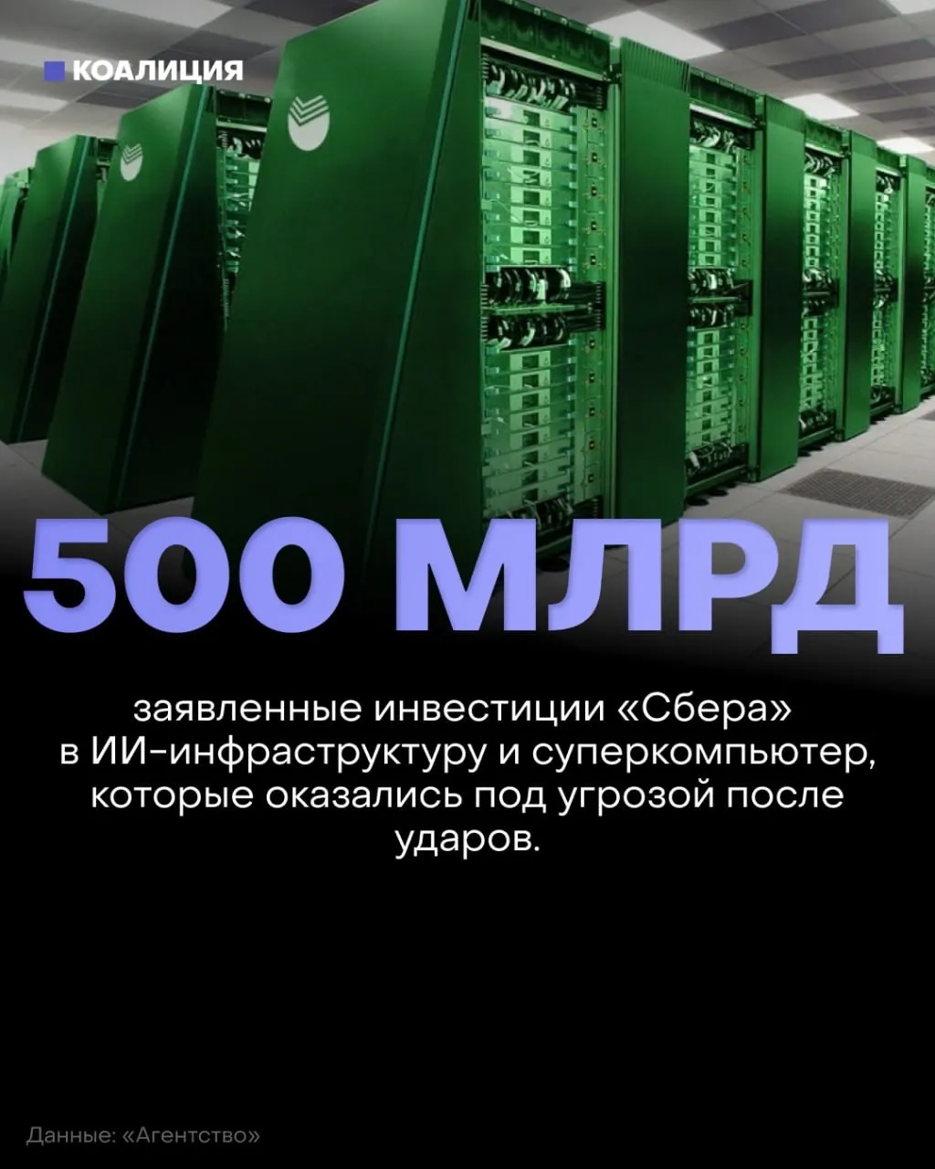 Кибератаки на дата-центры и связанные сервисы вызывают перебои в платежах и повседневной жизни; эксперты предупреждают об увеличении доли наличных расчетов и необходимости укрепления инфраструктуры.