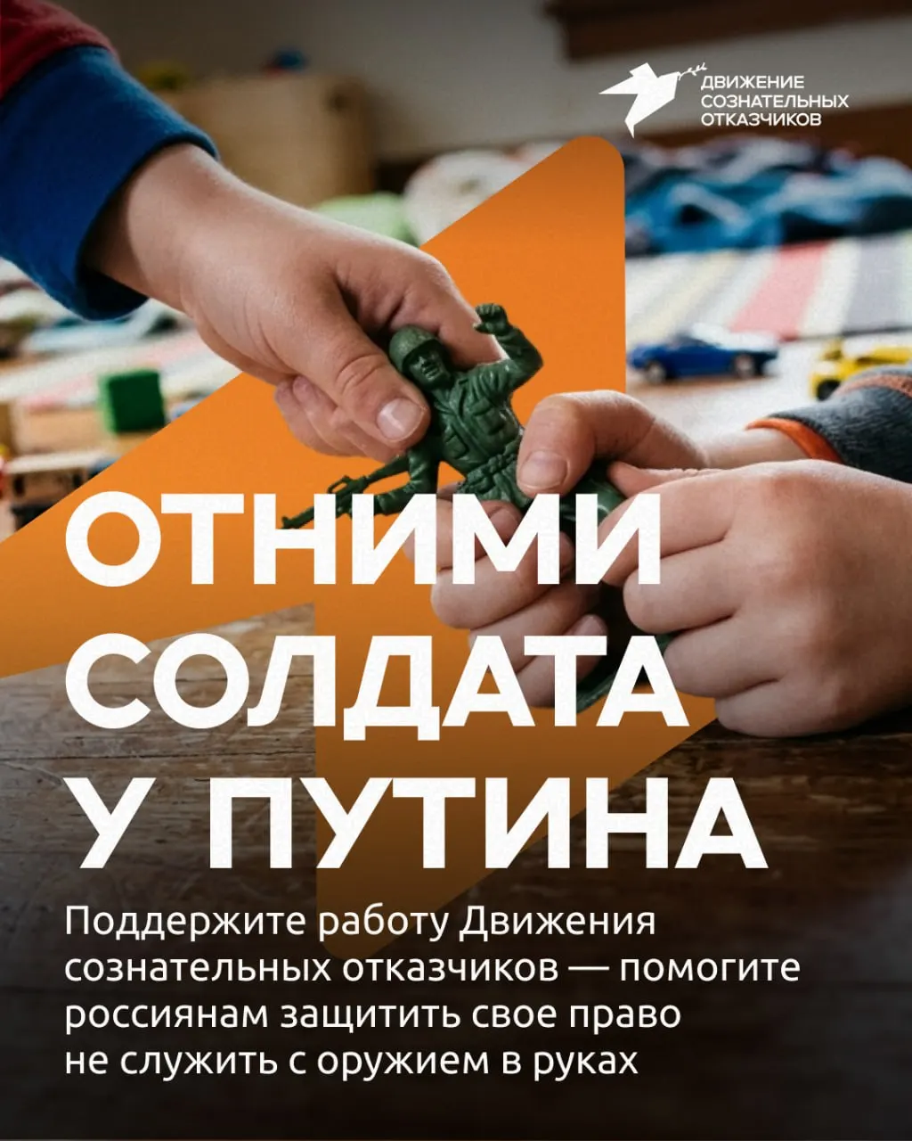 Движение сознательных отказчиков собирает пожертвования, чтобы обеспечить призывникам правовую защиту и поддержку при отказе от военной службы.