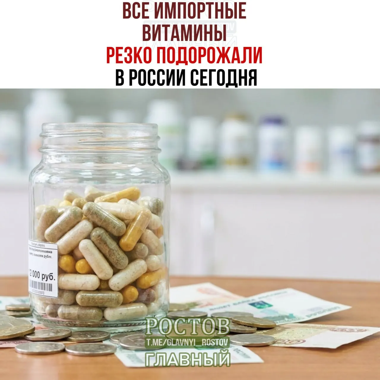 В стране вводят пошлины 35% на импортные добавки из недружественных стран; подорожают витамины известных брендов и средства для похудения и спортивного питания.