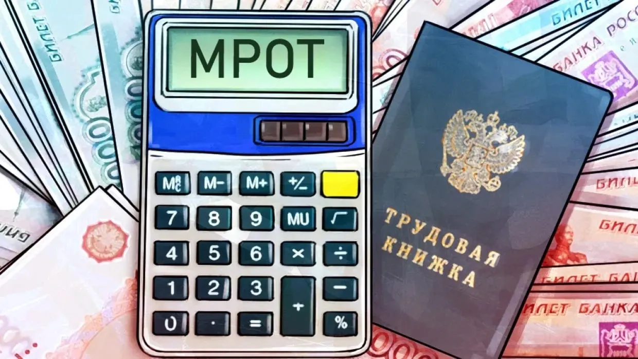 Минтруд сообщил, что минимальный размер оплаты труда в 2027 году ожидается на уровне 28,9 тыс. рублей.
