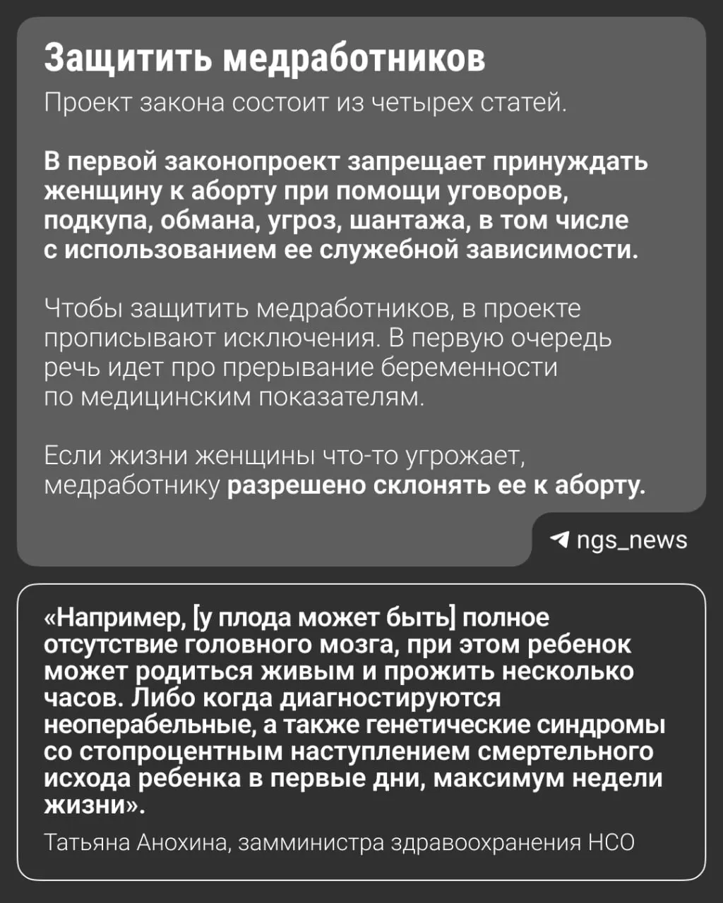 Инициатива обсуждается региональным комитетом здравоохранения; аналогичные меры уже действуют в 30 регионах. В конце 2025 года обсуждалась возможность распространения проекта на федеральный уровень.