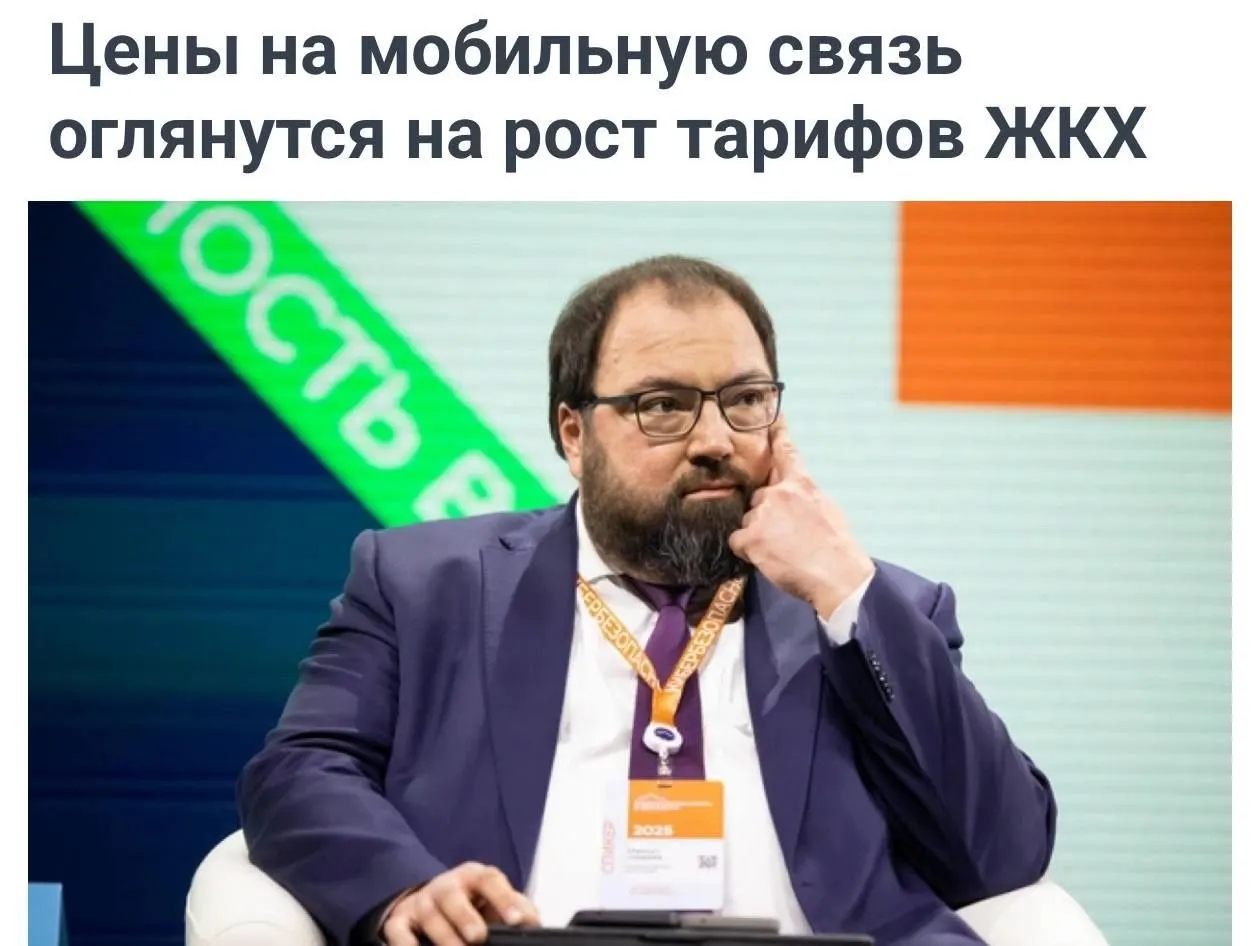 Минцифры предложило учитывать рост тарифов на коммунальные услуги при расчёте повышения цен на мобильную связь, чтобы поддержать развитие сетей и замену иностранного оборудования.