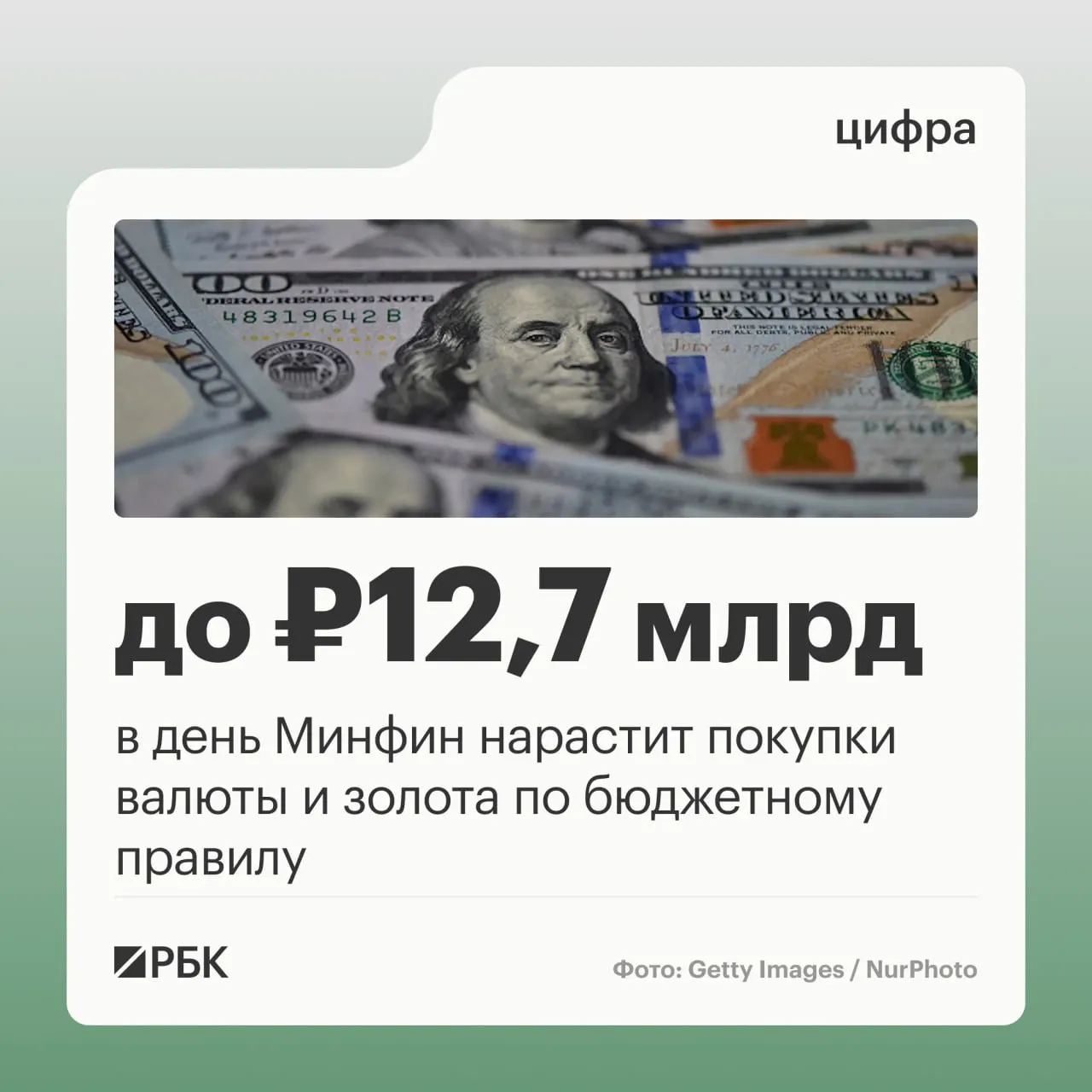 Минфин объявил о планируемых ежедневных закупках валюты и золота по бюджетному правилу и о прогнозе нефтегазовых доходов на октябрь 2026 года.